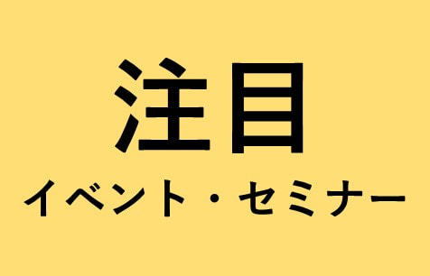 わたしでもできそう!が見つかる!おしごと座談会~タクシー運転手編~参加者大募集!